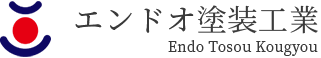 エンドオ塗装工業